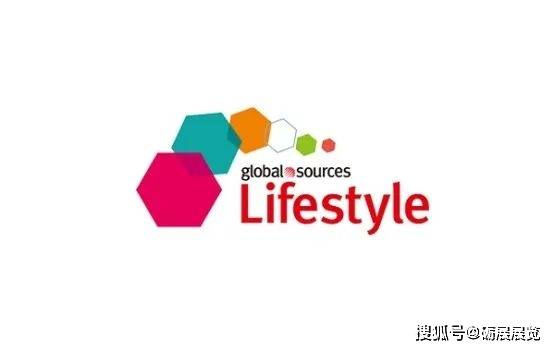 家庭用品展 香港環(huán)球資源禮品及家居展覽會global sources lifestyle