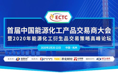 期貨會(huì)議排行榜 2020年期貨相關(guān)大會(huì)推薦 活動(dòng)家
