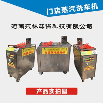 河南東林蒸汽洗車機(jī) 洗車方式的綠色升級(jí)與資源優(yōu)化之路