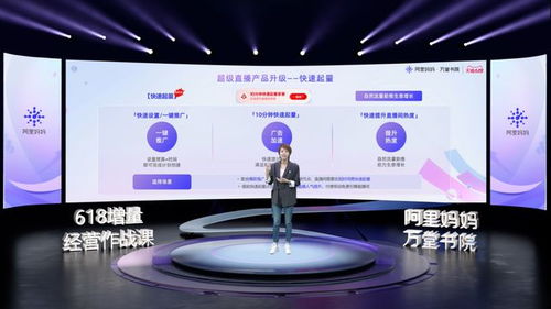 阿里媽媽聯(lián)動淘系全資源產品 以內容力驅動行業(yè)新增量 助力商家贏戰(zhàn)618